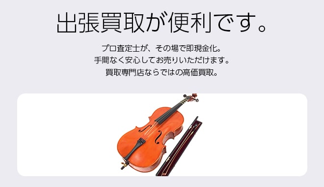 チェロ